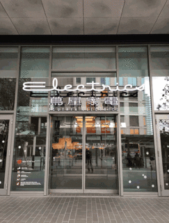 tsutaya.gif